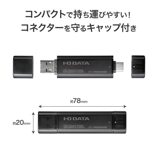 I-O DATA（アイ・オー・データ機器） スティックSSD SSPQ-USCシリーズ