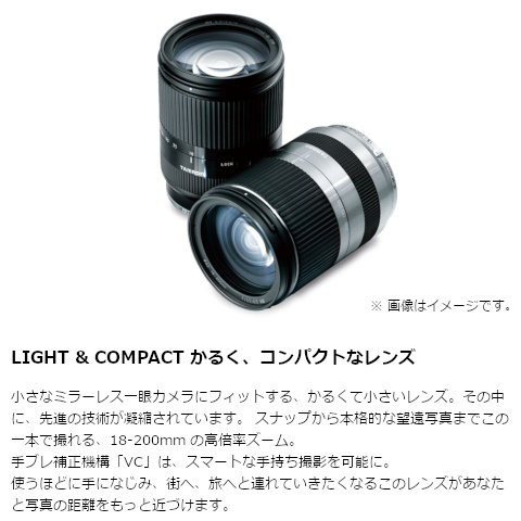 TAMRON（タムロン） 交換用レンズ ソニーＥマウント｜18-200mm F/3.5