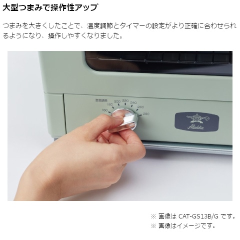 アラジン オーブントースター Aet Gs13b W 通販 ケーズデンキ