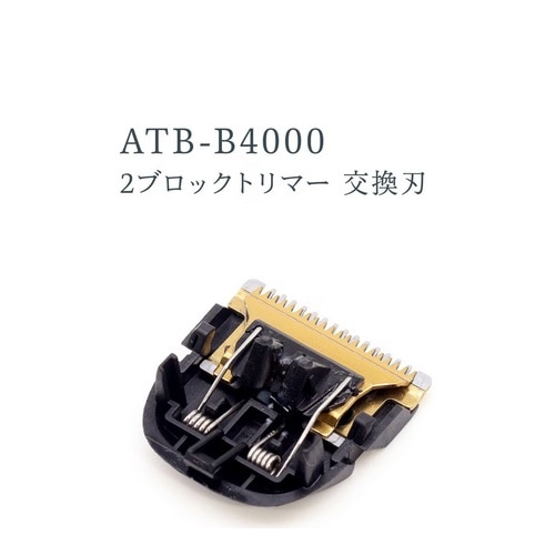AsbNX QubNg}[i2 Block Trimmerj ATB-B04(GY)