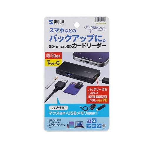 サンワサプライ USB 5Gbps Type-C カードリーダー（USB 2ポート搭載