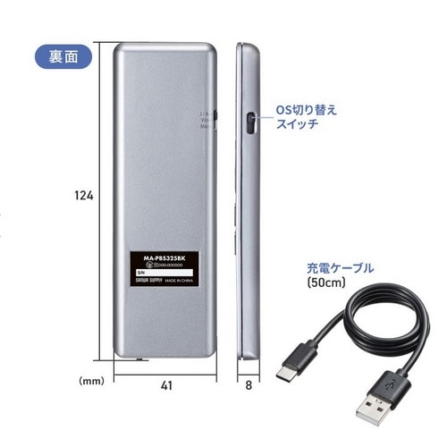 サンワサプライ Bluetoothタッチパッドリモコン｜MA-PBS325BK