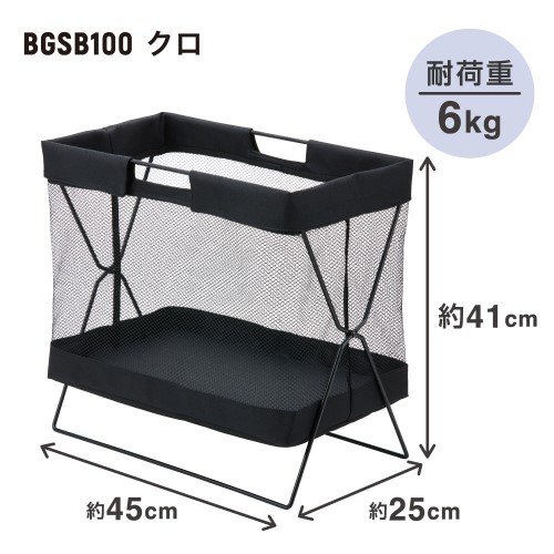 �L���O�W��&nbsp;�T�C�h�o�b�O�X�^���h �{�b�N�X�^�C�v&nbsp;BGSB100-BK