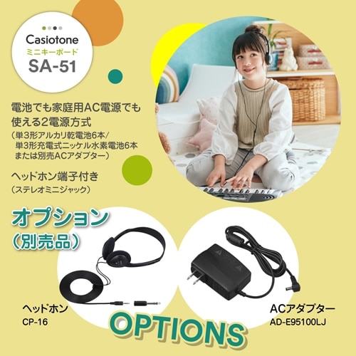 カシオ計算機 Casiotone ミニキーボード｜SA-51｜[通販]ケーズデンキ
