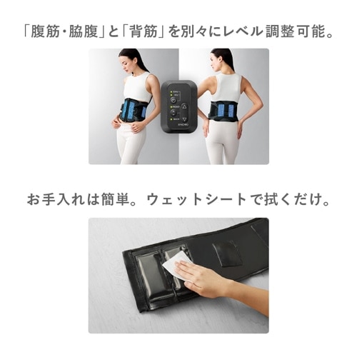 MTG SIXPAD Core Belt 2 Sサイズ｜SE-CB-03A-S｜[通販]ケーズデンキ