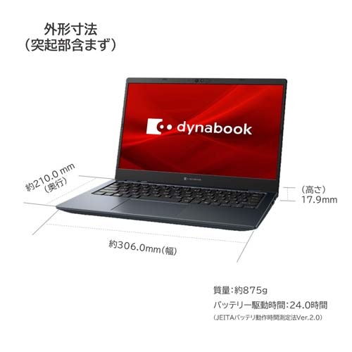 dynabook（ダイナブック） dynabook G8 13.3型モバイルノートパソコン