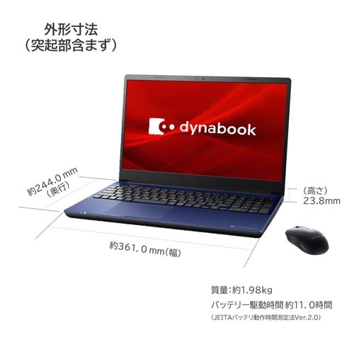 Dynabook（ダイナブック） 15.6型ノートパソコン - パソコン