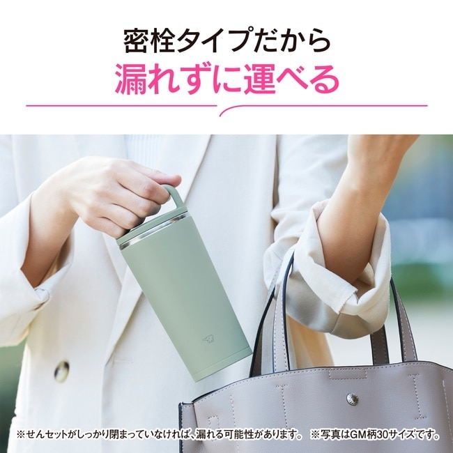 象印マホービン シームレスせん ステンレス キャリータンブラー