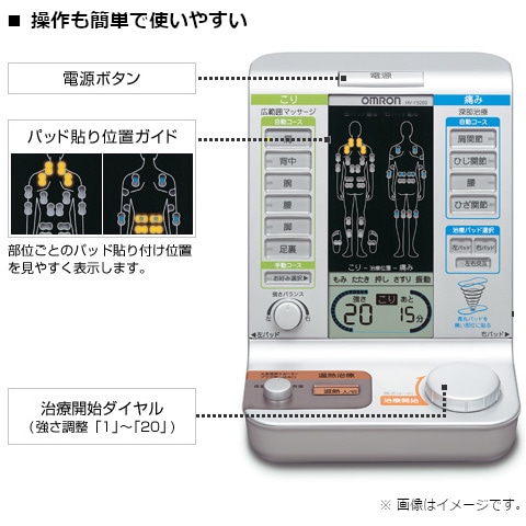 オムロン 電気治療器 Hv F50 通販 ケーズデンキ