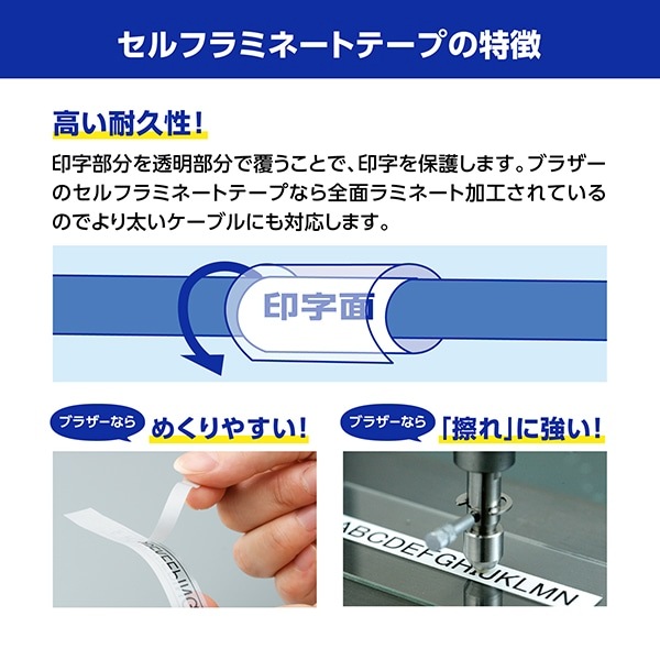brother(ブラザー) 【ブラザー純正】ピータッチ セルフ brother(ブラザー) 【ブラザー純正】ピータッチ セルフ
