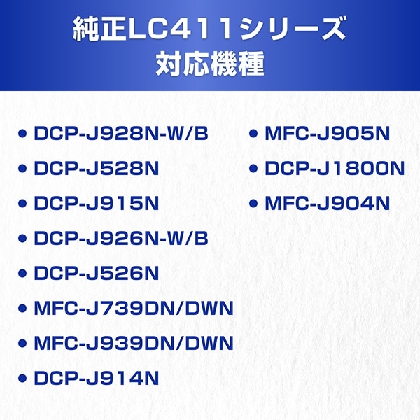 brotheriuU[j CNJ[gbWiVAj LC411C