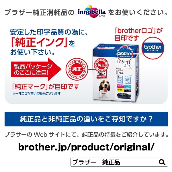 brother（ブラザー） 純正 インクカートリッジ｜LC412-4PK｜[通販 