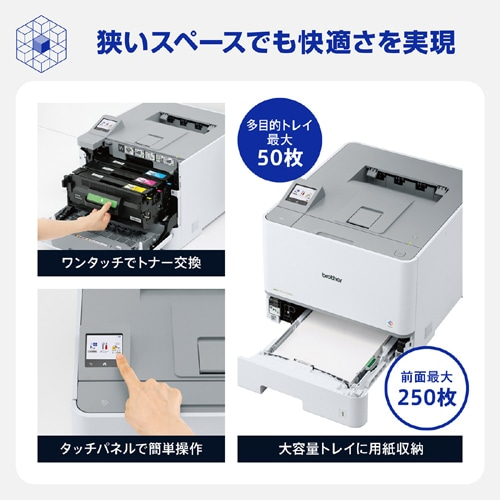 brother（ブラザー） A4カラーレーザープリンター｜HL-L8570CDW｜[通販