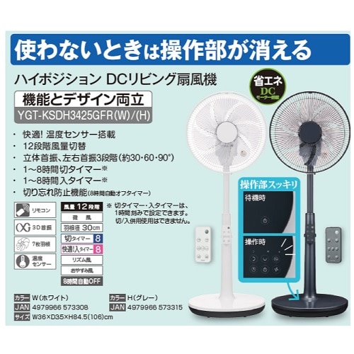 ATvCX 30cmDCrO@ YGT-KSDH3425GFR(H)