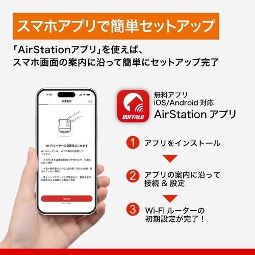 �o�b�t�@���[�iBuffalo�j&nbsp;Wi-Fi���[�^�[&nbsp;WSR-3000AX4L
