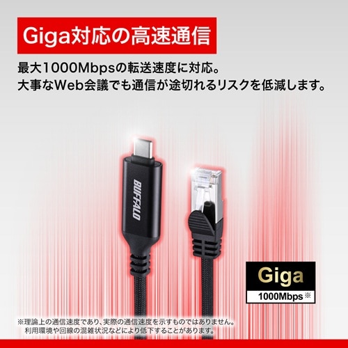 �o�b�t�@���[�iBuffalo�j&nbsp;USB Type-C to LAN�ϊ��P�[�u��&nbsp;LUAMC-U3CG20BK