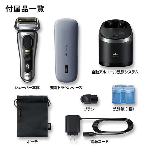 BRAUN】電気シェーバーS9中古 甘ったるい