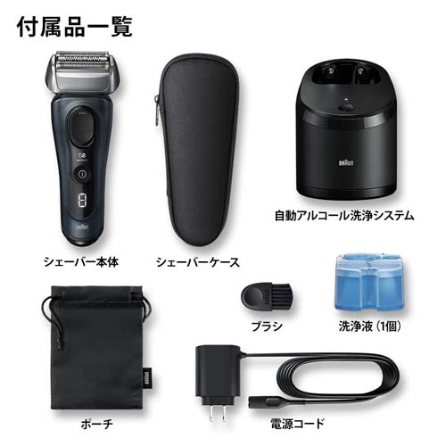 BRAUN（ブラウン） シリーズ8 8563cc 電気シェーバー｜8563CC-V｜[通販]ケーズデンキ