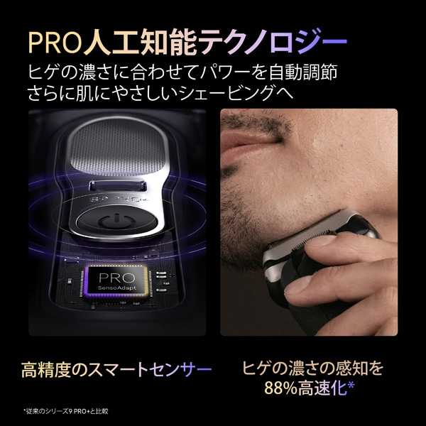 BRAUNiuEj dCVF[o[ V[Y9 PRO+ d E Y  9617s VF[o[P̃f 5+1 JbgVXe Ln 9617s