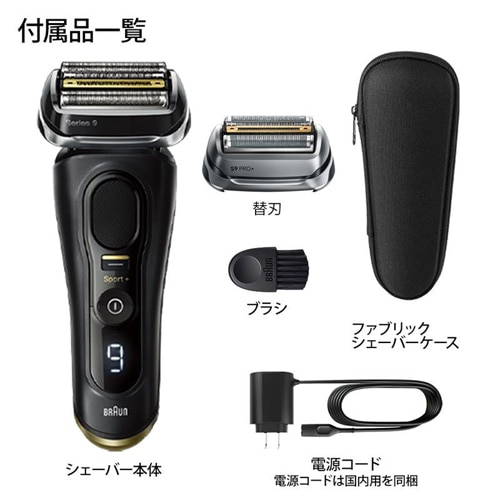 BRAUN（ブラウン） ブラウン シリーズ9 SPORT+ 9310s 電気シェーバー