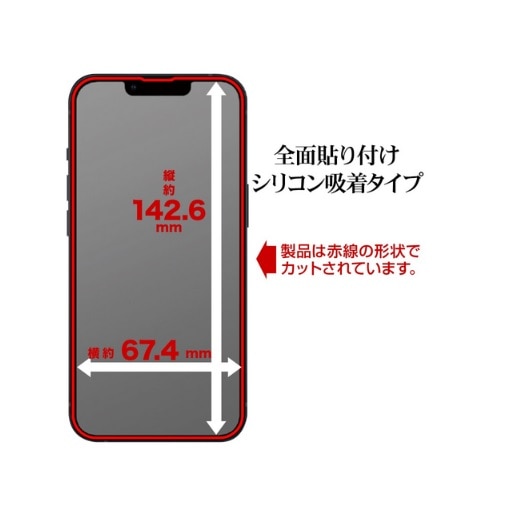 ���X�^�o�i�i&nbsp;iPhone 16e/iPhone14/iPhone13/iPhone13 Pro�Ή� ��ʕی�K���X�t�B����&nbsp;MTK4728IP5E