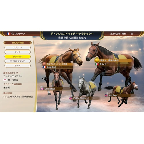 コーエー 競馬シミュレーションゲーム｜Winning Post 10 2025