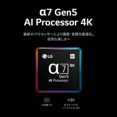 LG △65V型 4Kチューナー内蔵液晶テレビ YouTube対応 /Netflix