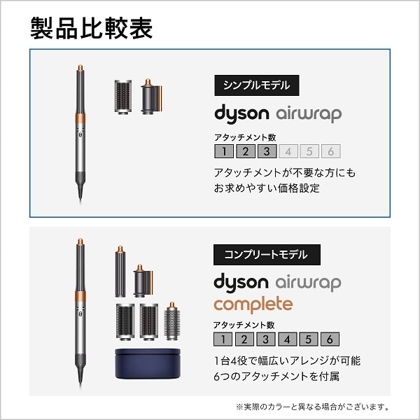 Dyson（ダイソン） Dyson Airwrap マルチスタイラー（国内正規品