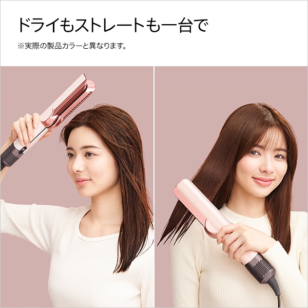 dyson（ダイソン） Dyson Airstrait（国内正規品）｜HT01JPPL
