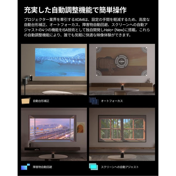 XGIMI（エクスジミー） ポータブルプロジェクター XGIMI Halo+ (New