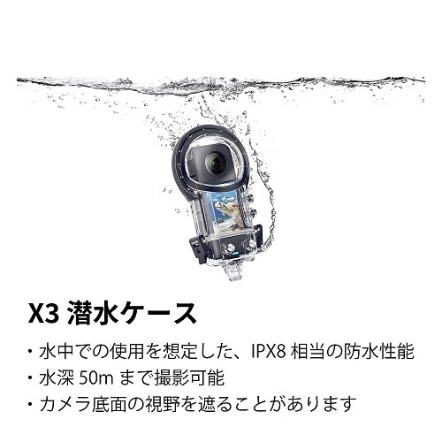 insta360（インスタ360） X3 潜水ケース｜CINSBAQC｜[通販]ケーズデンキ