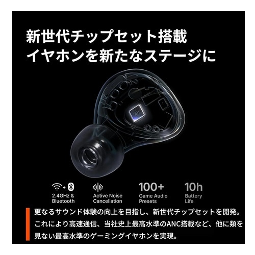 SteelSeriesiXeB[V[Yj Q[~OCXCz Arctis GameBuds 61682J