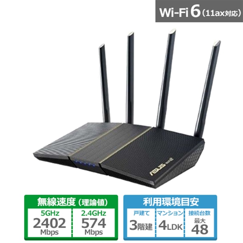 ASUSiGCX[Xj <RTV[Y>RT-AX57(AX3000 fAoh 5GHz 2402 MbpsA2.4GHz 574MbpsAő3000 Mbps) RT-AX57