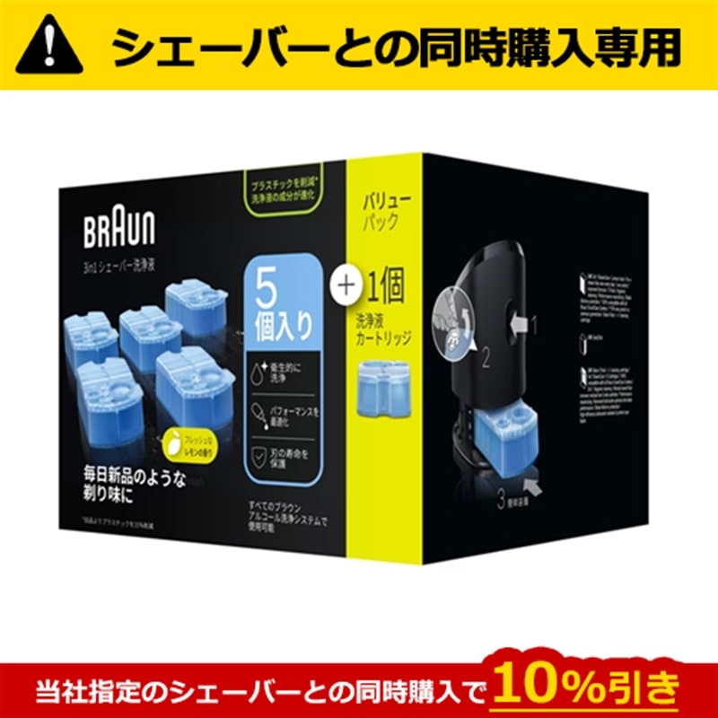 BRAUN yVF[o[Ƃ̓wpEPiwszAR[J[gbWiT{Pj CCR5CR