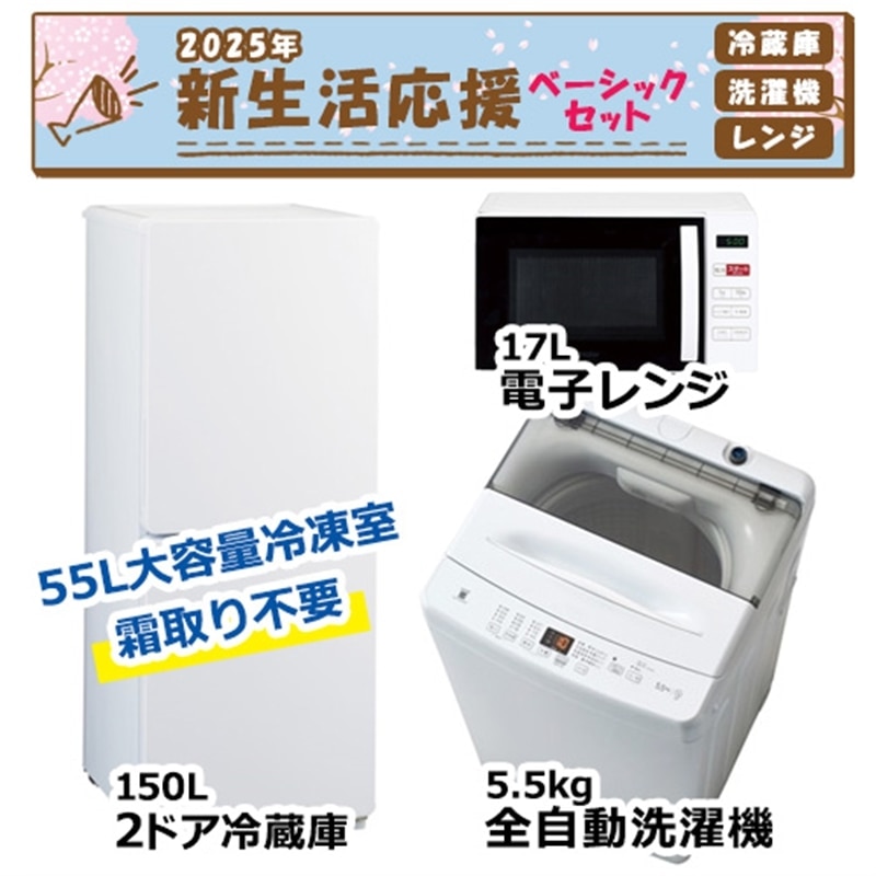 IWiZbg 2025NV x[VbNZbg JR-F15KS(W) + JW-U55MK(W) + KS-MW23T17-WH