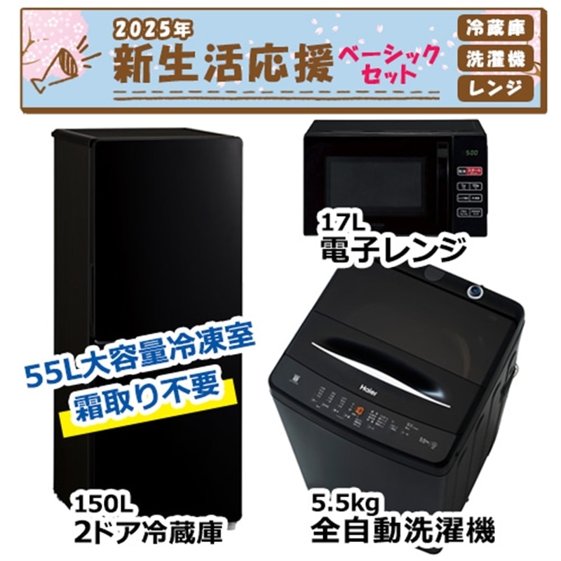 IWiZbg 2025NV x[VbNZbg JR-F15KS(K) + JW-U55MK(K) + KS-MW23T17-BK