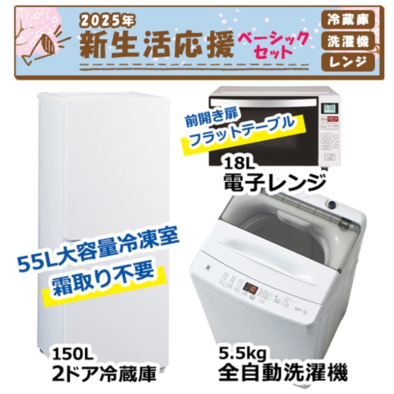 IWiZbg ƓdX^[gZbg JR-F15KS(W)+JW-U55MK(W)+KS-MW24F18-WH