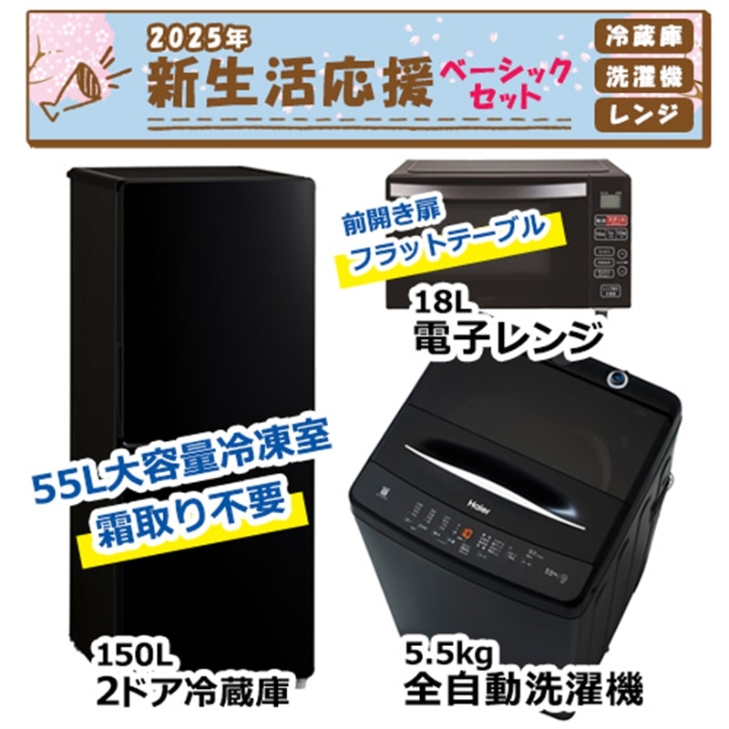IWiZbg ƓdX^[gZbg JR-F15KS(K)+JW-U55MK(K)+KS-MW24F18-BK