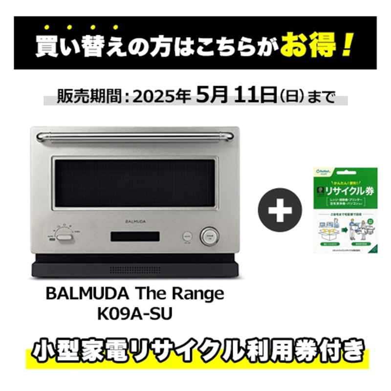 BALMUDAio~[_j BALMUDA The Rangei^ƓdTCNƂ̃Zbgj K09A-SU