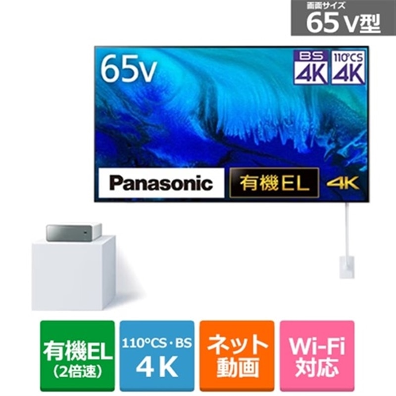 Panasonicipi\jbNj y12/14ij܂ŁIJ[gCł30,000~lIz65V^@4K`[i[L@ELer@VIERAirGj TH-65LW2