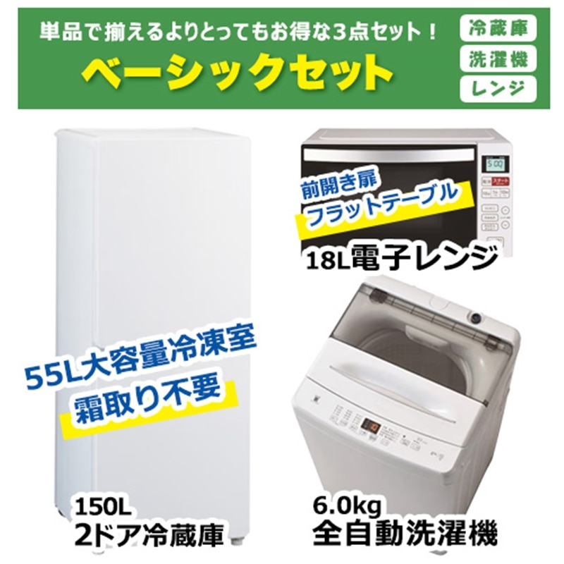 �I���W�i���Z�b�g&nbsp;2026�N�V�������� �x�[�V�b�N�Z�b�g�i�t���b�g�����W�j&nbsp;JR-F15KS(W)+JW-U61MK(W)+KS-MW24F18-WH