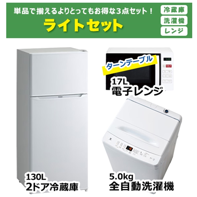 �I���W�i���Z�b�g&nbsp;2026�N�V�������� ���C�g�Z�b�g&nbsp;JR-N130C(W) + JW-U50MK(W) + KS-MW23T17�WH