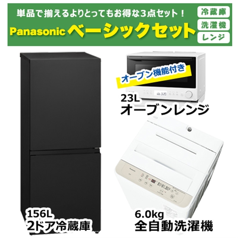 �I���W�i���Z�b�g&nbsp;2026�N�V���������p�i�\�j�b�N �x�[�V�b�N�Z�b�g&nbsp;NR-B16C3-K + NA-F6B5-C + NE-FS3D-W