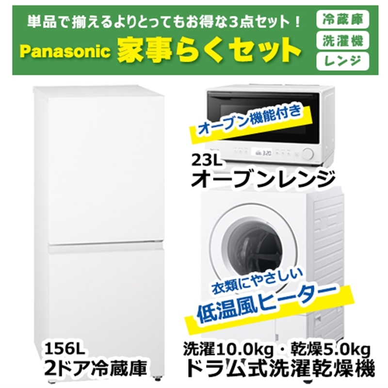 �I���W�i���Z�b�g&nbsp;2026�N�V���������p�i�\�j�b�N �Ǝ��炭�Z�b�g&nbsp;NR-B16C3-W + NA-SD10HBL-W + NE-FS3D-W