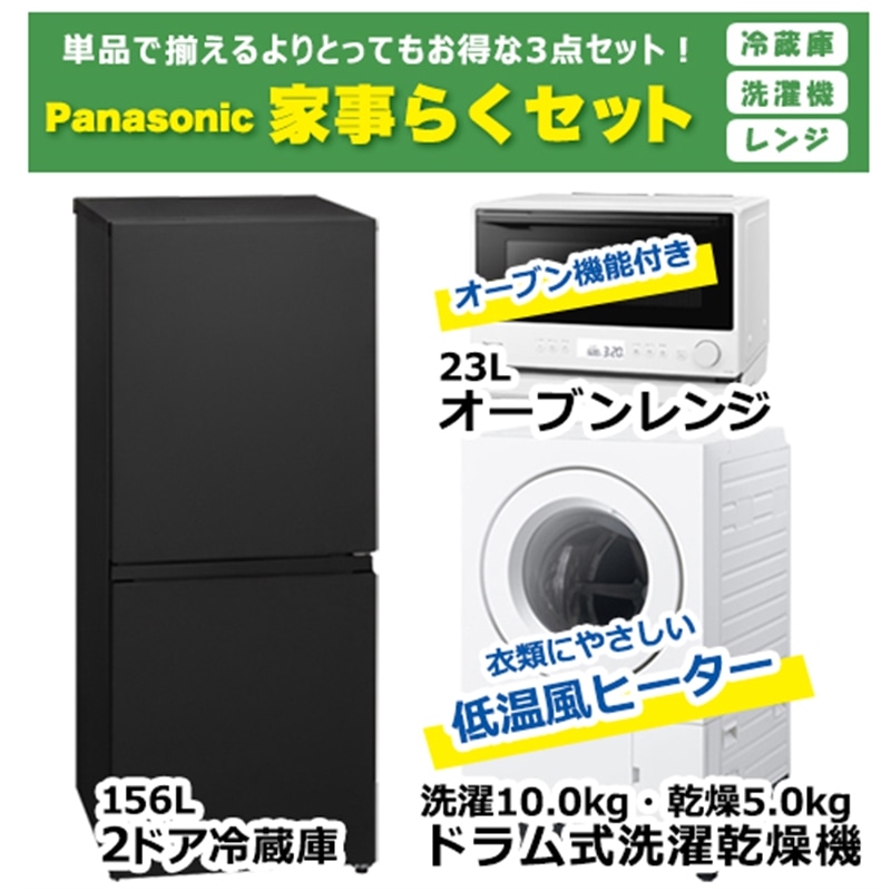 �I���W�i���Z�b�g&nbsp;2026�N�V���������p�i�\�j�b�N �Ǝ��炭�Z�b�g&nbsp;NR-B16C3-K + NA-SD10HBL-W + NE-FS3D-W