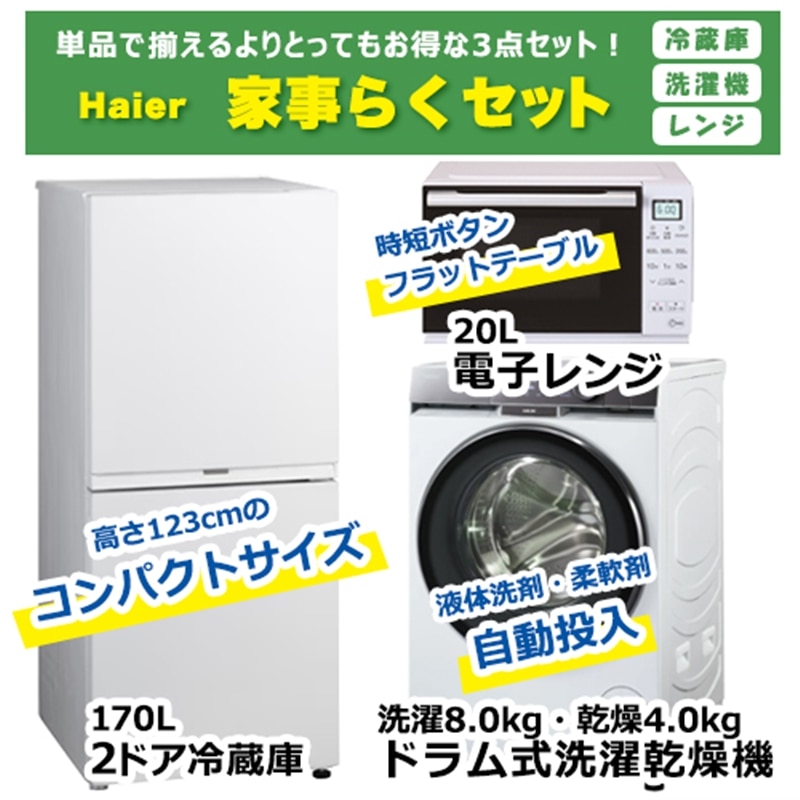 �I���W�i���Z�b�g&nbsp;2026�N�V�������� �n�C�A�[���Ǝ��炭�Z�b�g&nbsp;JR-F17KS(FW) + JW-FP80A(W) + KS-MW24F20-WH