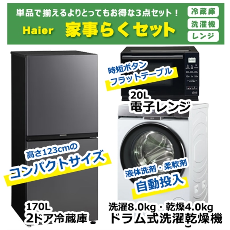 �I���W�i���Z�b�g&nbsp;2026�N�V�������� �n�C�A�[���Ǝ��炭�Z�b�g&nbsp;JR-F17KS(AK) + JW-FP80A(W) + KS-MW24F20-BK