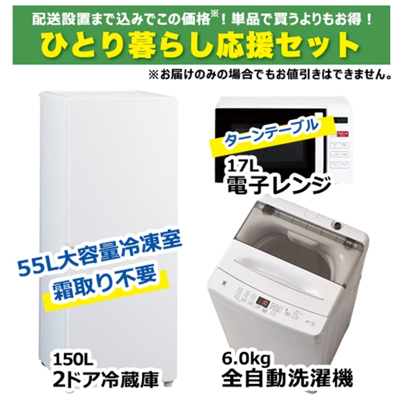 �I���W�i���Z�b�g&nbsp;�ЂƂ��炵�����Z�b�g&nbsp;JR-F15KS(W)+JW-U61MK(W)+KS-MW23T17-WH