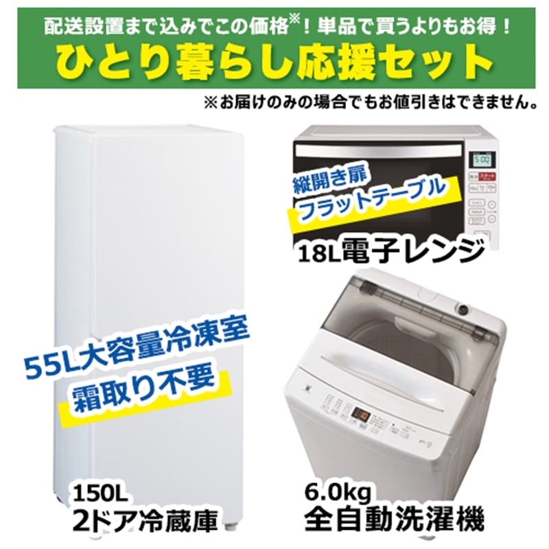 �I���W�i���Z�b�g&nbsp;�ЂƂ��炵�����Z�b�g&nbsp;JR-F15KS(W)+JW-U61MK(W)+KS-MW24F18-WH