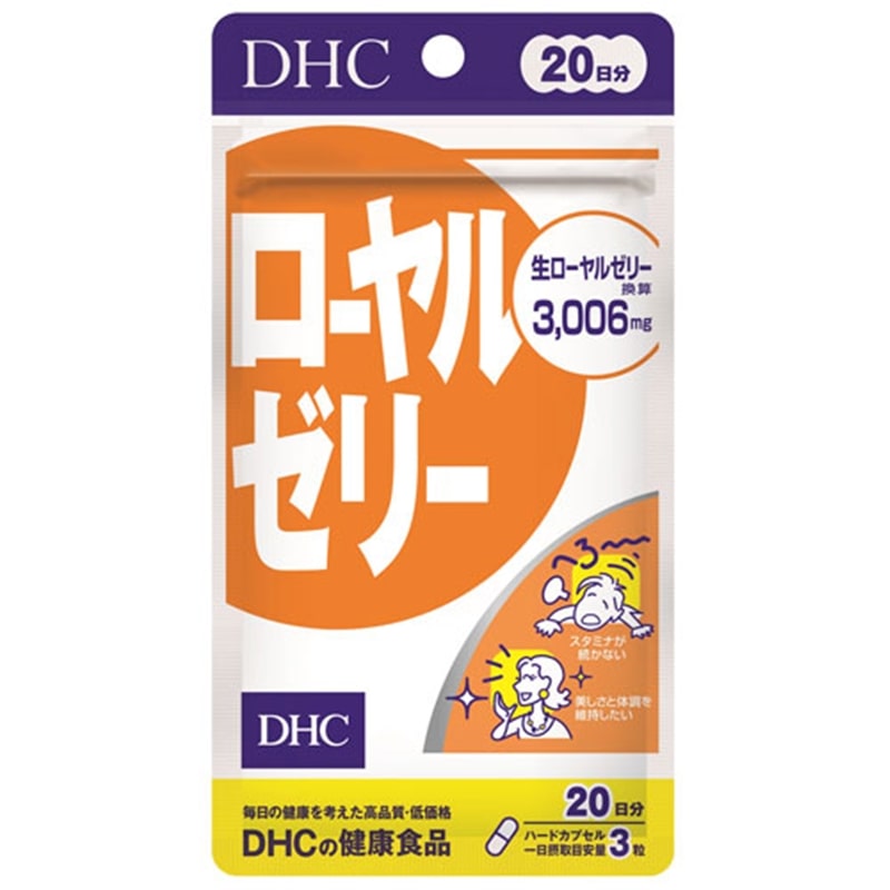 ｄｈｃ ｄｈｃローヤルゼリー２０日分 Dhcﾛｰﾔﾙｾﾞﾘｰﾆﾁﾌﾞﾝ 通販 ケーズデンキ